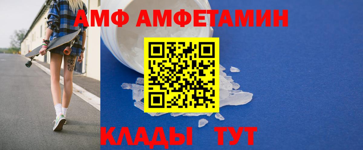 Amphetamine  Вход с VPN  Amphetamine  Амфетамин Premium  Уварово 