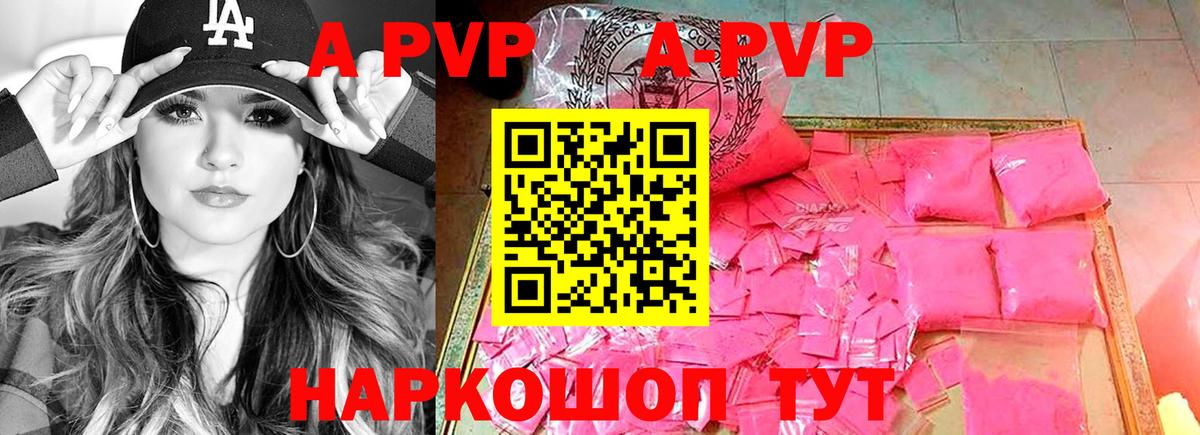 Alpha PVP СК КРИС Уварово