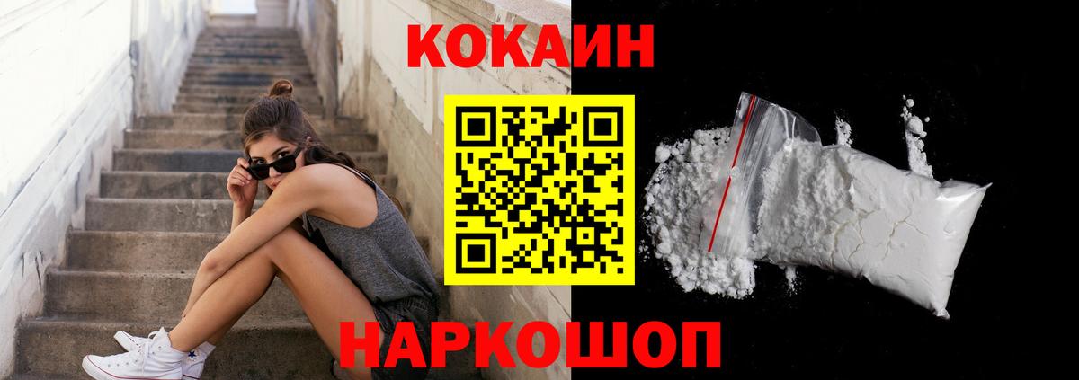 Уварово  КОКАИН Columbia  Вход с VPN 
