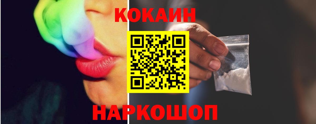 Cocaine 98% Уварово