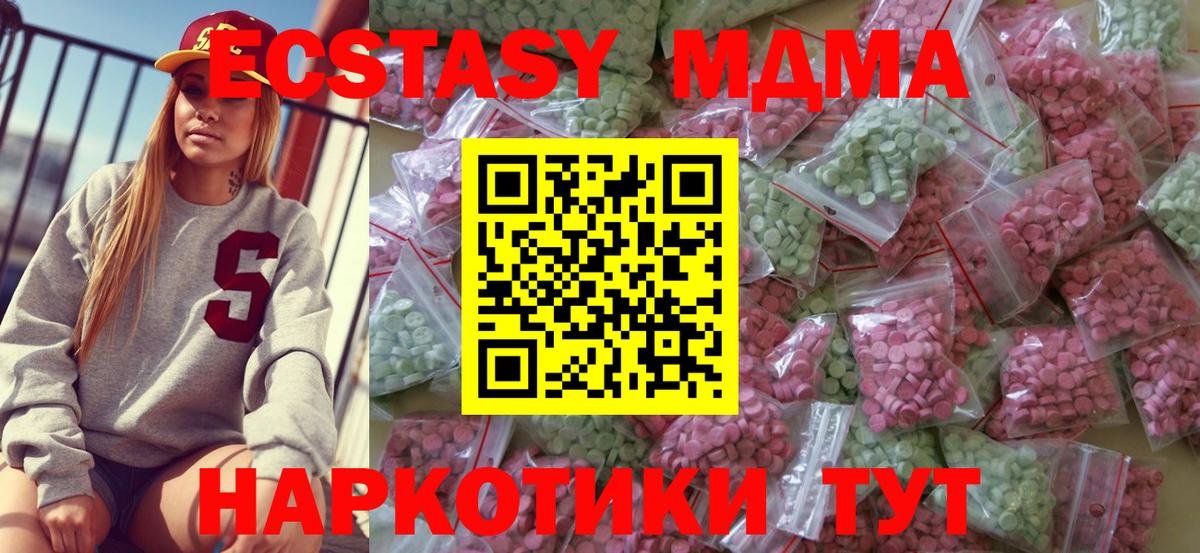 Экстази 99%  Вход с VPN  Уварово  Экстази  ЭКСТАЗИ 300 mg 