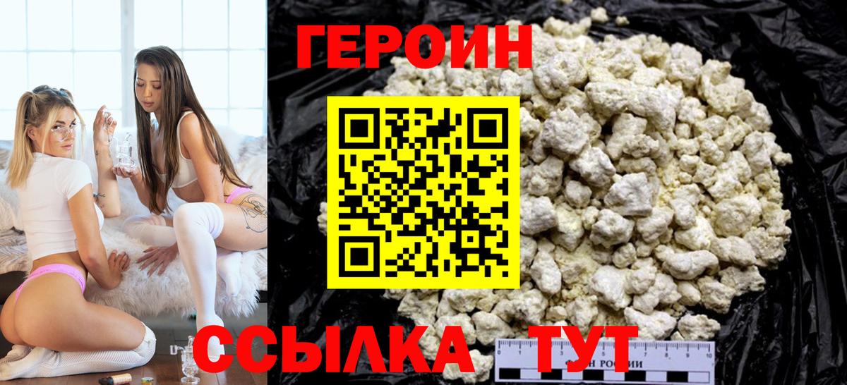 ГЕРОИН афганец Уварово