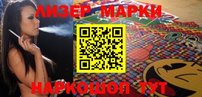 марки nbome Бугуруслан