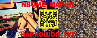 марки nbome Бугуруслан