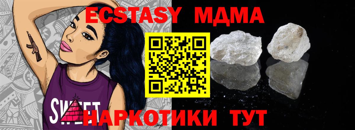 Уварово  MDMA кристаллы  MDMA Molly  МДМА  Вход с VPN 