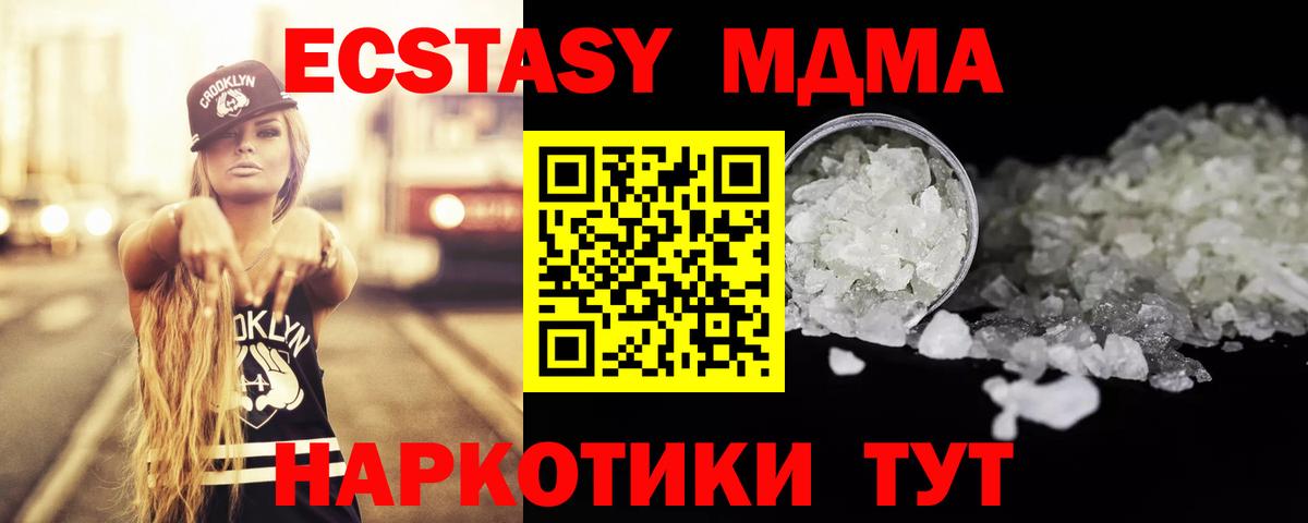 МДМА Molly Уварово