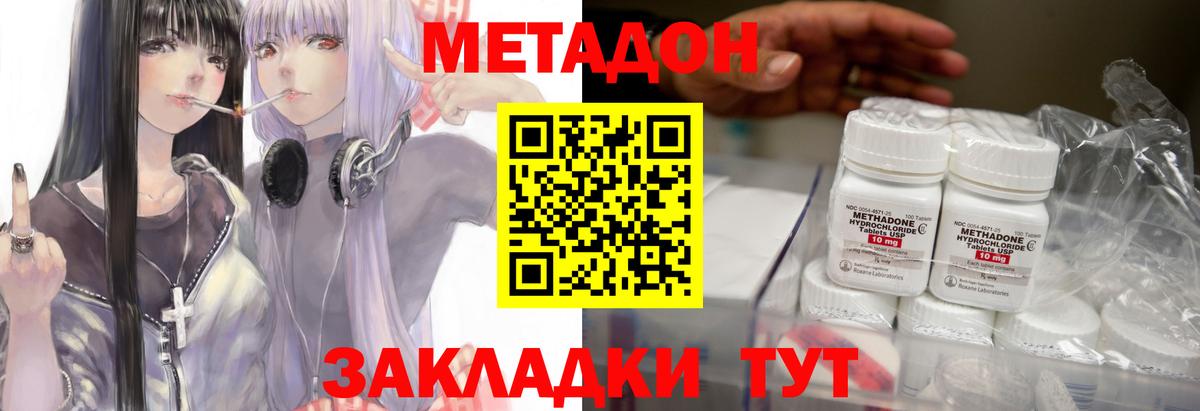 Метадон белоснежный  нарко площадка состав  Вход с VPN  Уварово  Метадон кристалл 