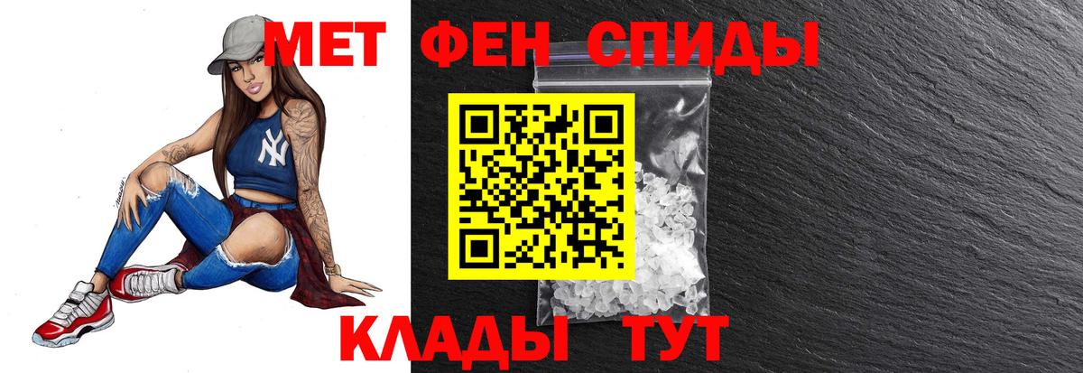 Первитин мет  Вход с VPN  Уварово 