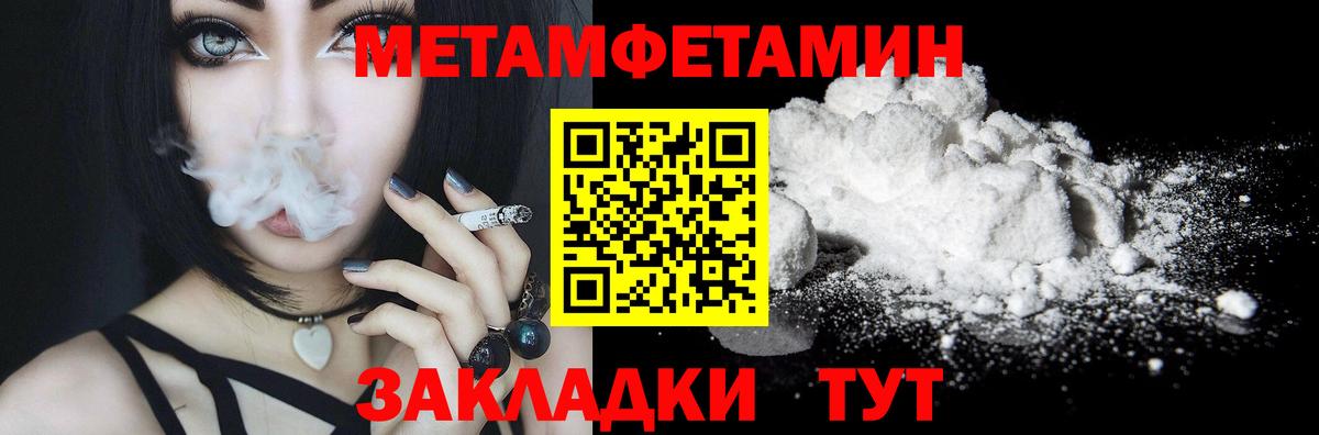 Первитин мет Уварово