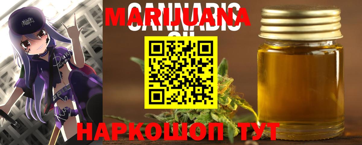 Марихуана тримм Уварово